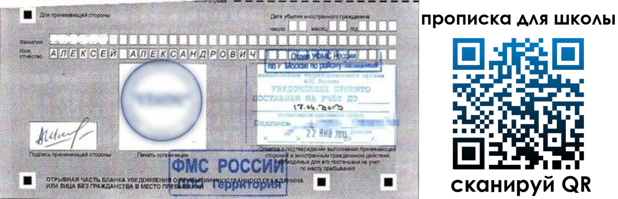 прописка регистрация в Уварово