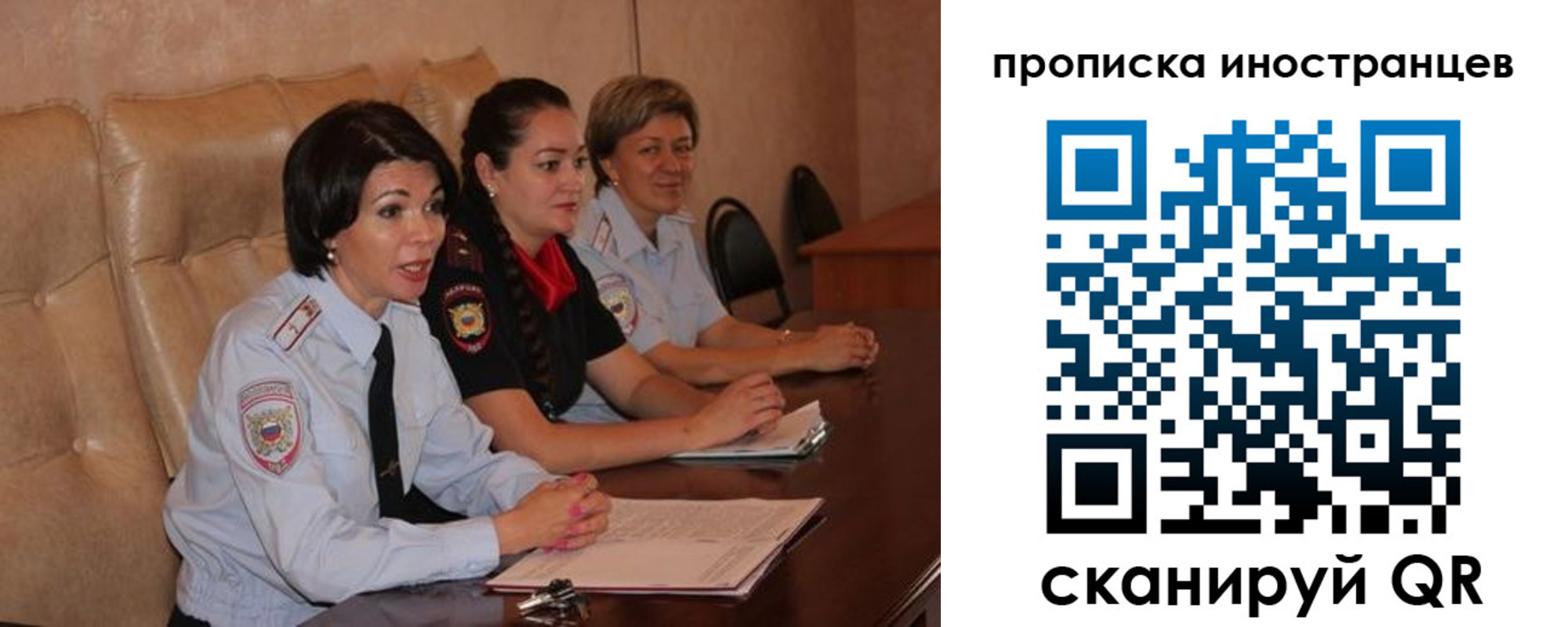 прописка для работы в Уварово