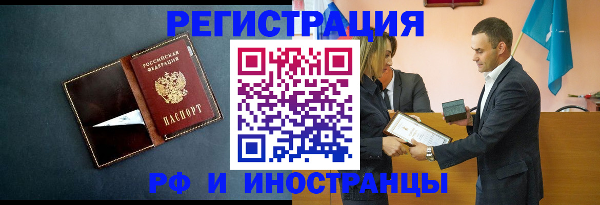 временная регистрация в квартире в Уварово