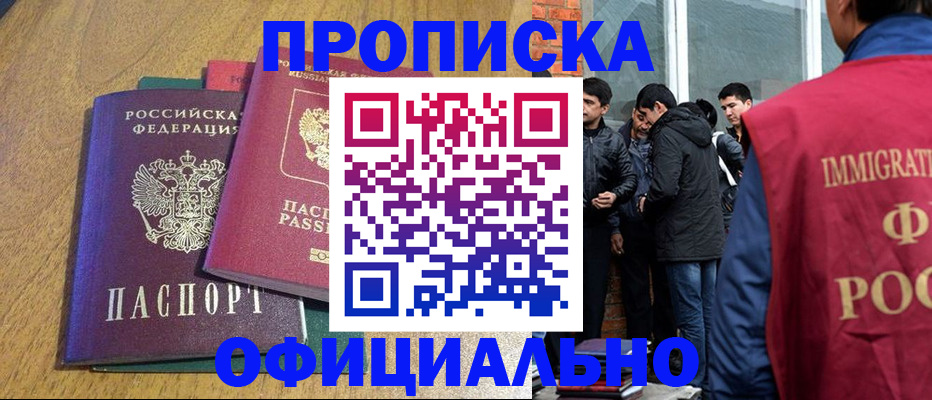 где прописаться в Уварово