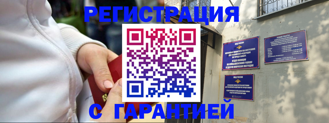 временная регистрация гарантия в Уварово