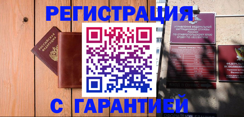 прописка от собственника в Уварово