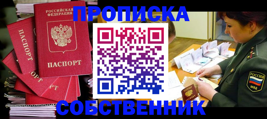 регистрация в Уварово