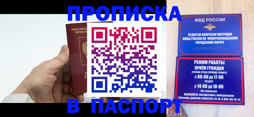 временная регистрация законно в Уварово
