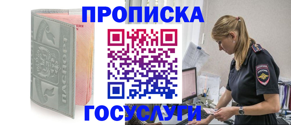 прописка для кредита в Уварово