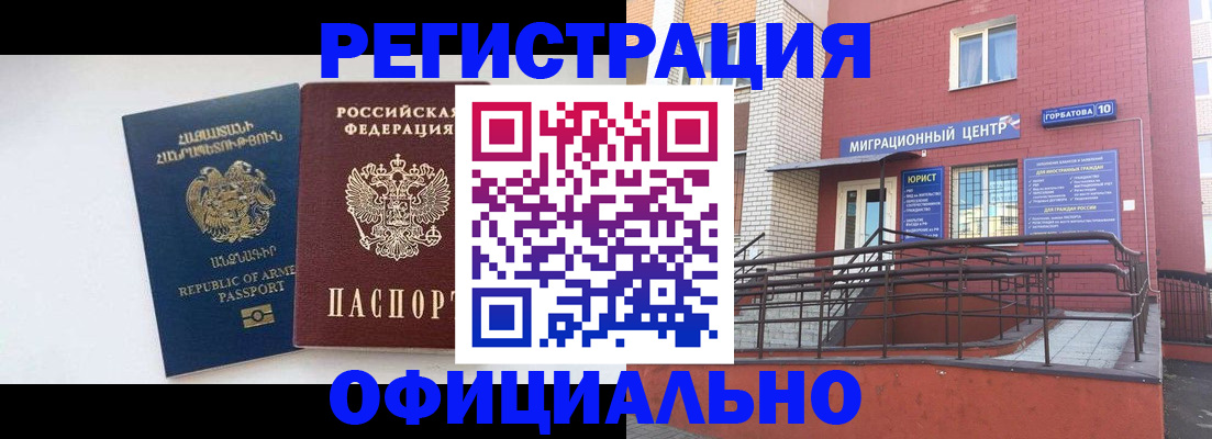 прописка паспорт в Уварово