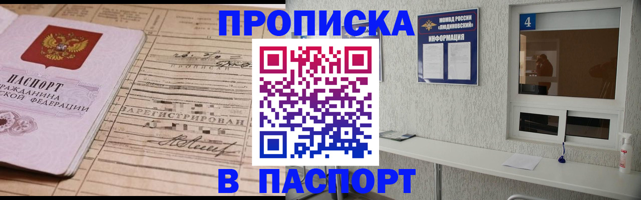временная регистрация в Уварово