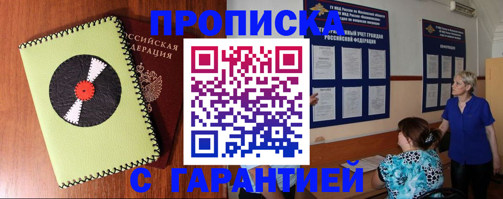 где прописаться в Уварово